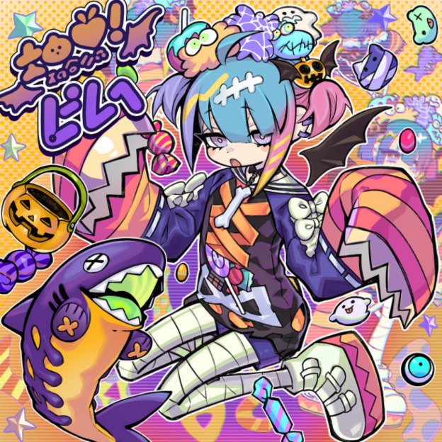 璃拉 Treat